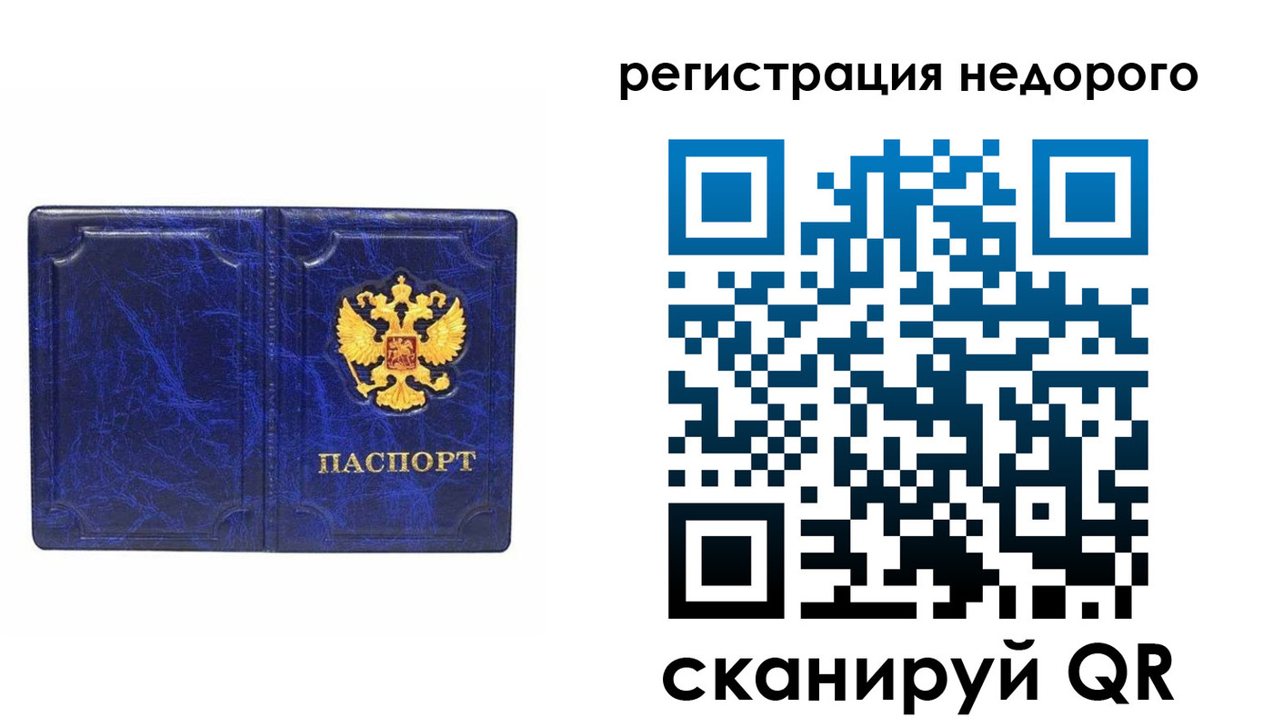 временная прописка в Тайшете