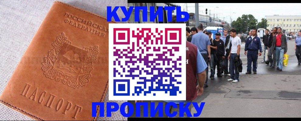 регистрация в Тайшете