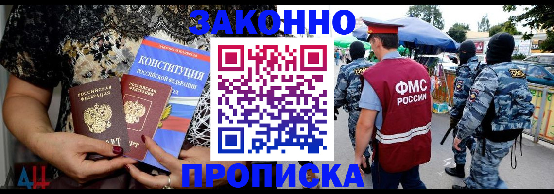 временная регистрация для школы в Тайшете