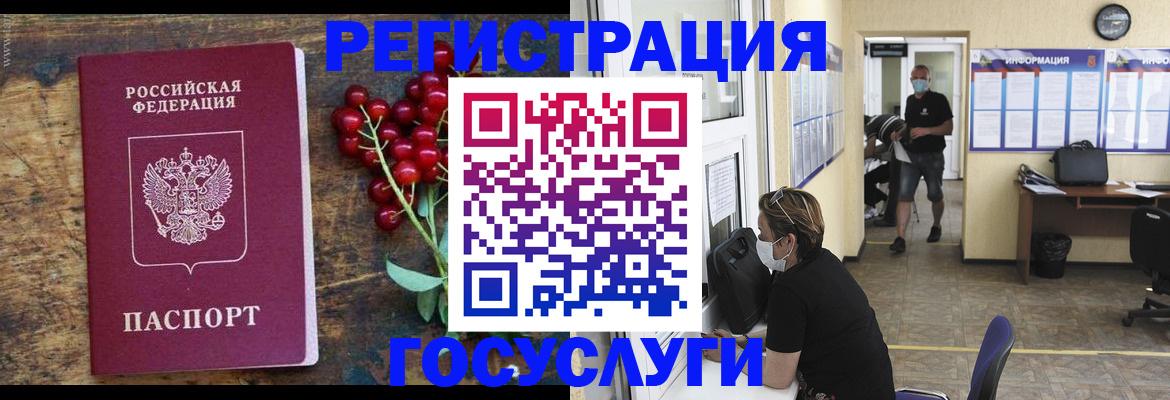 прописка ребенка в Тайшете