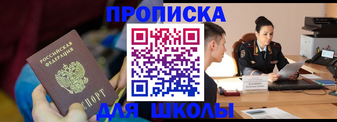 прописка иностранных граждан в Тайшете