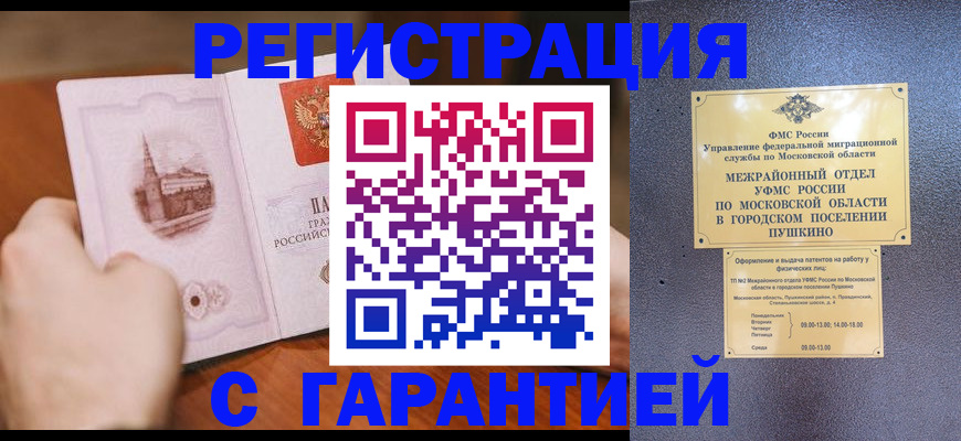 найти адрес прописки в Тайшете