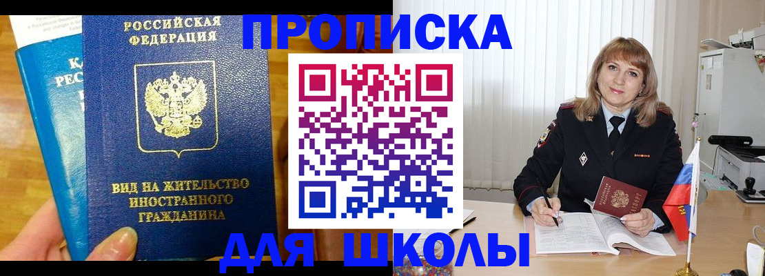 миграционный учет в Тайшете