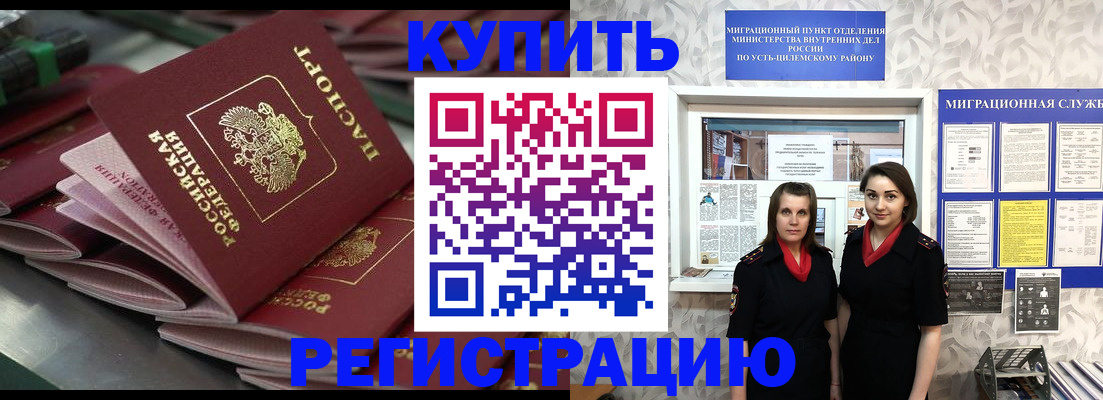 временная регистрация госуслуги в Тайшете