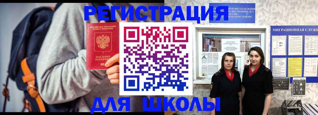 миграционный учет в Тайшете